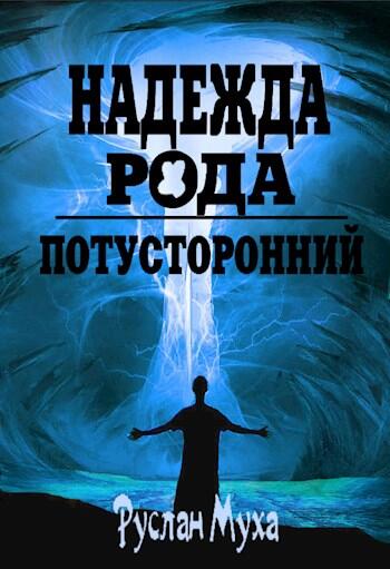 ru Mumz FictionBook Editor Release 267 14 July 2020 - фото 1