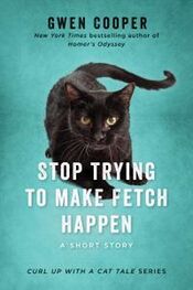 Гвен Купер: Stop Trying To Make Fetch Happen