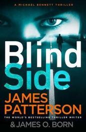 Джеймс Паттерсон: Blindside