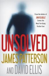 Джеймс Паттерсон: Unsolved