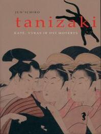 Дзюнъитиро Танидзаки: Katė, vyras ir dvi moterys