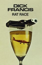 Дик Фрэнсис: Rat Race