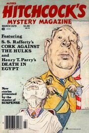 Джеймс Холдинг: Alfred Hitchcock’s Mystery Magazine. Vol. 24, No. 3, March 1979