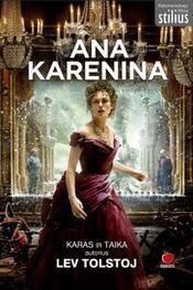 Лев Толстой: Ana Karenina. II knyga