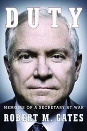 Роберт Гейтс: Duty: Memoirs of a Secretary at War