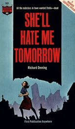 Ричард Деминг: She’ll Hate Me Tomorrow