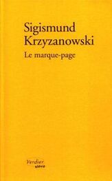 Сигизмунд Кржижановский: Le marque-page