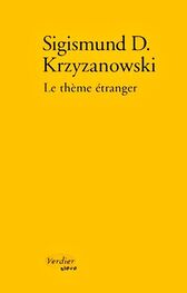 Сигизмунд Кржижановский: Le thème étranger