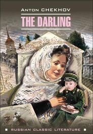 Антон Чехов: The darling / Душечка. Сборник рассказов