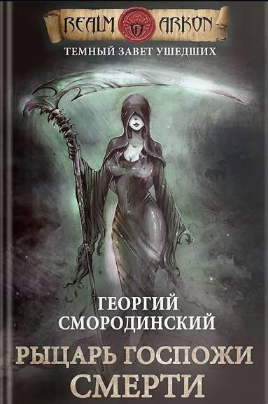 ru Георгий Смородинский Colourban FictionBook Editor Release 267 23 May 2020 - фото 1