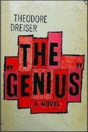 Теодор Драйзер: The Genius
