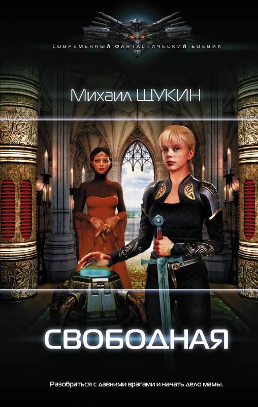 ru Инквизитор Colourban FictionBook Editor Release 267 08 May 2020 - фото 1