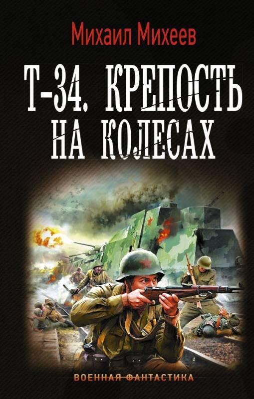 ru Инквизитор Colourban FictionBook Editor Release 267 04 May 2020 - фото 1