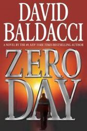 Дэвид Балдаччи: Zero Day