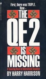 Гарри Гаррисон: The QE2 Is Missing