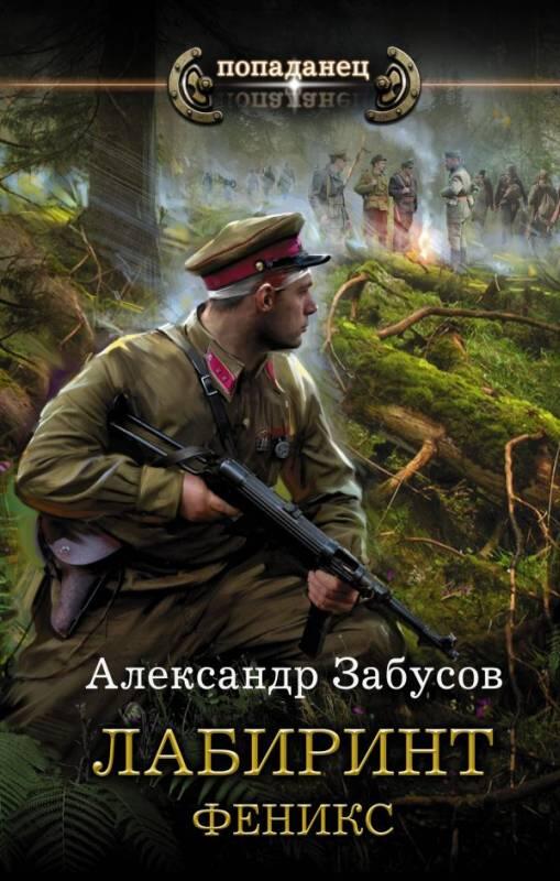 ru Инквизитор Colourban FictionBook Editor Release 266 22 April 2020 - фото 1