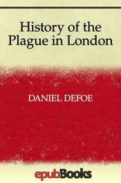 Даниэль Дефо: History of the Plague in London