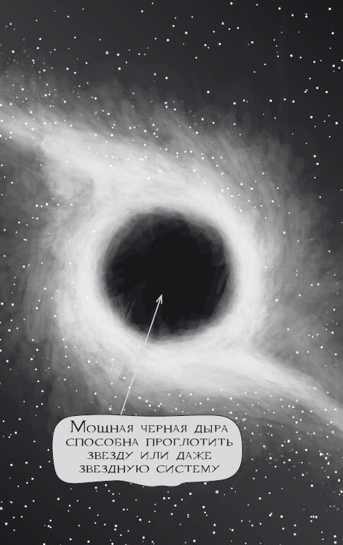 Увидеть черную дыру невозможно даже в самый мощный телескоп так как она - фото 2