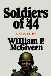 Уильям Макгиверн: Soldiers of ’44
