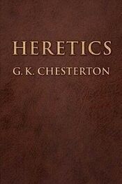 Гилберт Честертон: Heretics