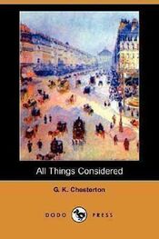 Гилберт Честертон: All Things Considered