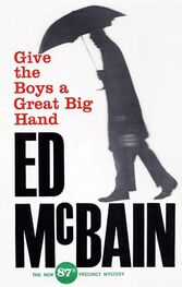 Ed McBain: Give the Boys a Great Big Hand