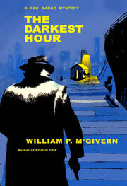 Уильям Макгиверн: The Darkest Hour