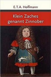 Эрнст Гофман: Klein Zaches, genannt Zinnober