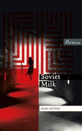 Нора Икстена: Soviet Milk