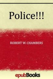 Роберт Чамберс: Police!!!