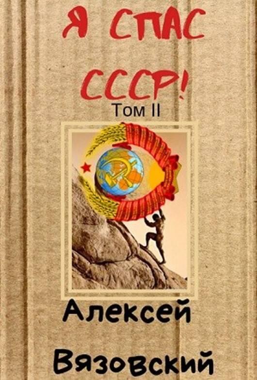 ru Алексей Вязовский Colourban calibre 430 FictionBook Editor Release 266 - фото 1