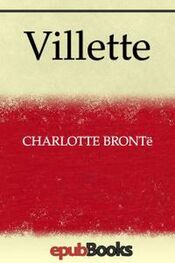 Шарлотта Бронте: Villette
