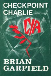 Brian Garfield: Checkpoint Charlie