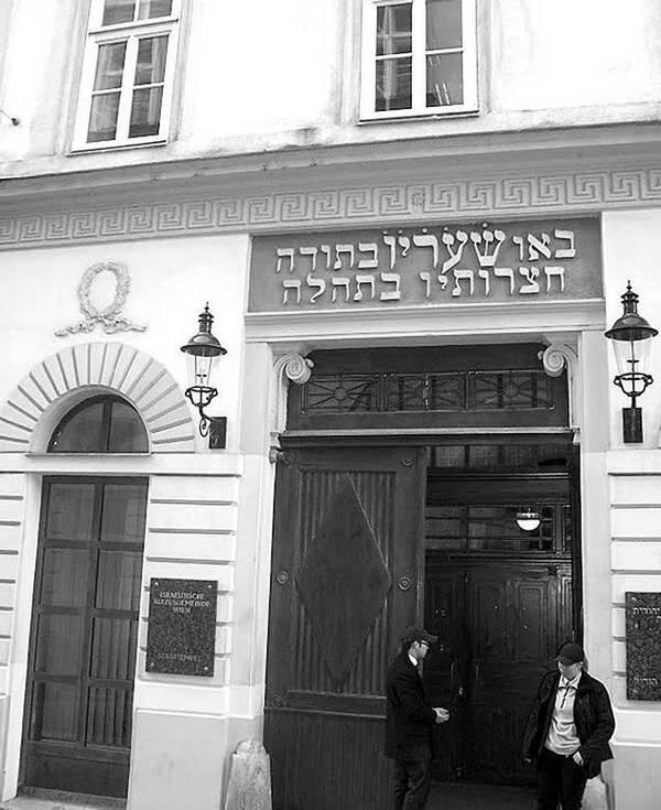 Синагога в Вене Австрия О пребывании евреев в Австрии впервые упоминается в - фото 1