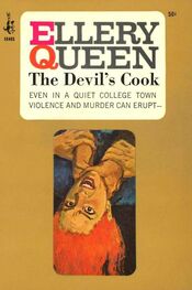 Эллери Куин: The Devil's Cook