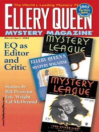 David Dean: Ellery Queen’s Mystery Magazine. Vol. 125, No. 3 & 4. Whole No. 763 & 764, March/April 2005