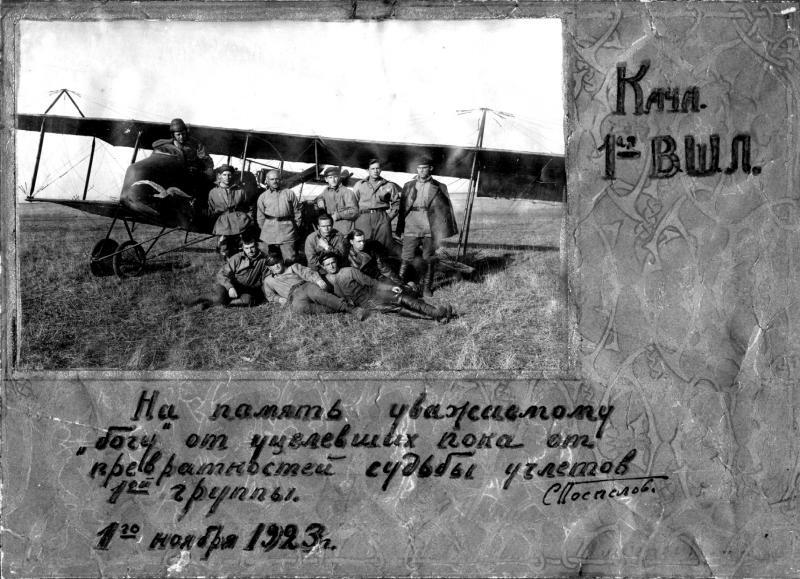Памятное благодарное фото письмо для инструктора бога 1923 г А это - фото 18