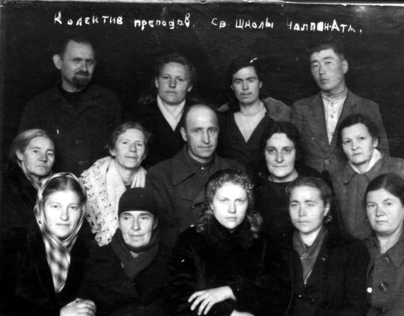 Коллектив преподавателей школы п ЧолпонАта 1947 г З П Кокорина с - фото 54