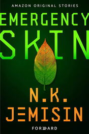 Н. Джемисин: Emergency Skin