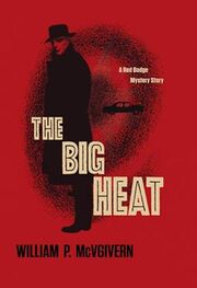 Уильям Макгиверн: The Big Heat