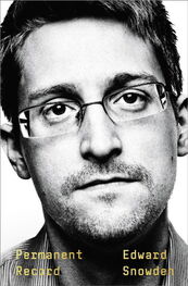 Эдвард Сноуден: Permanent Record