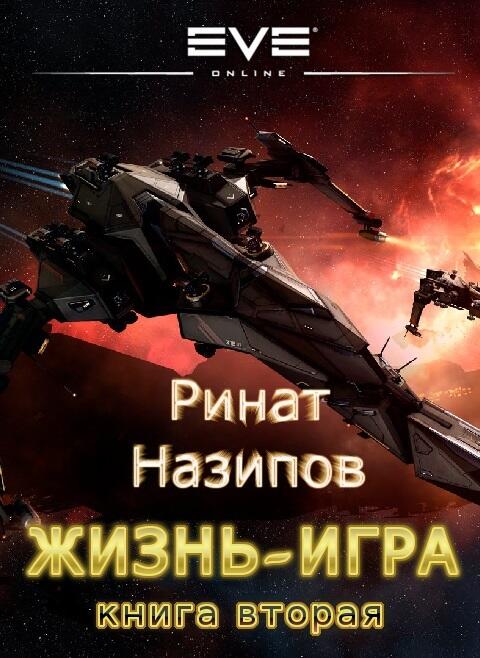 ru Your Name Dinokok FictionBook Editor Release 266 08 September 2016 - фото 1