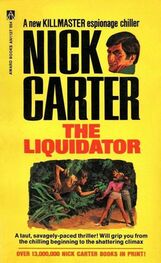 Ник Картер: The Liquidator