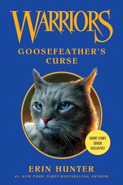Эрин Хантер: Goosefeather’s Curse