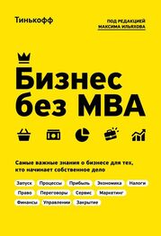 Олег Тиньков: Бизнес без MBA