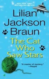 Лилиан Браун: The Cat Who Saw Stars