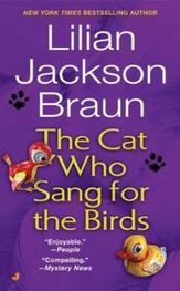 Лилиан Браун: The Cat Who Sang For The Birds