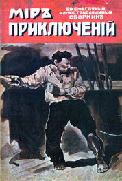 Николай Лернер: Мир приключений, 1918 № 01