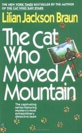 Лилиан Браун: The Cat Who Moved A Montain