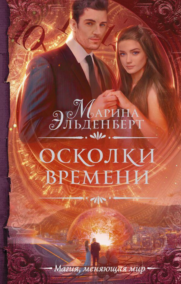 ru FictionBook Editor Release 267 28 February 2019 - фото 1